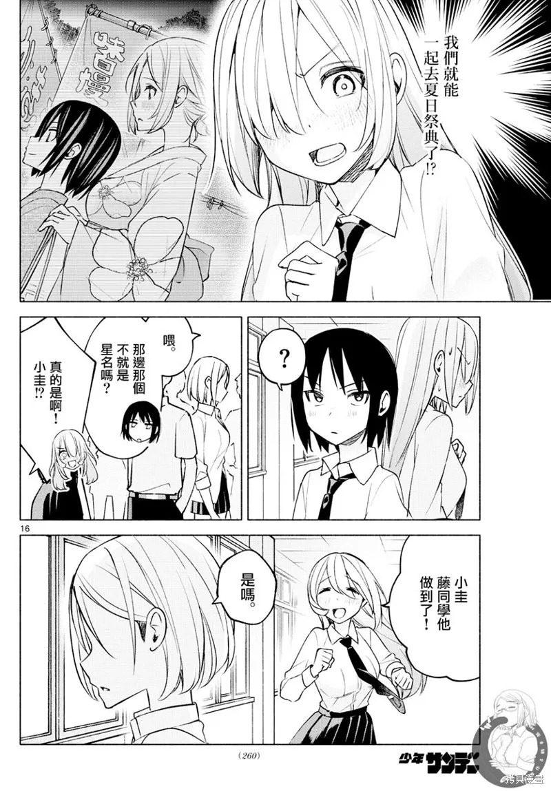 第38话 第17页