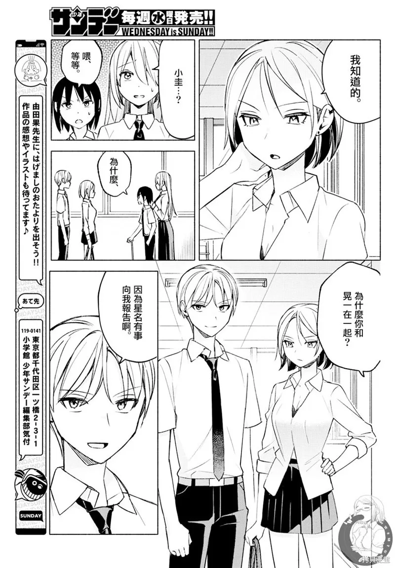 第38话 第18页