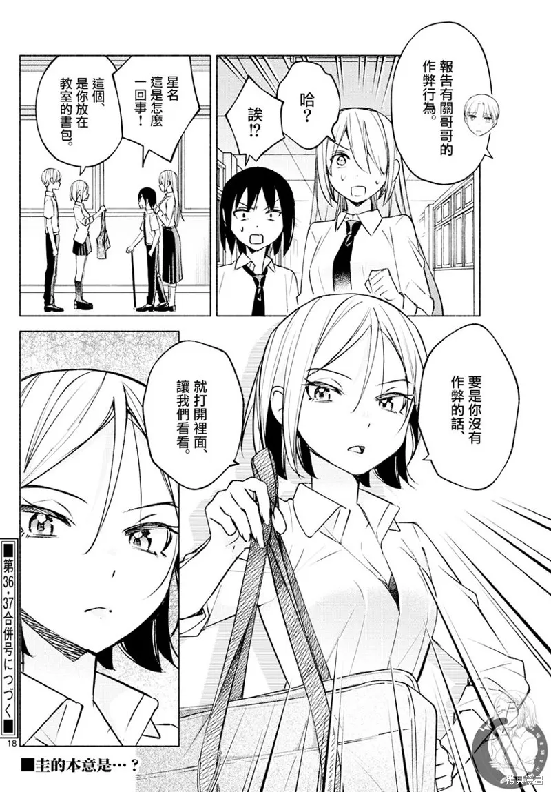 第38话 第19页