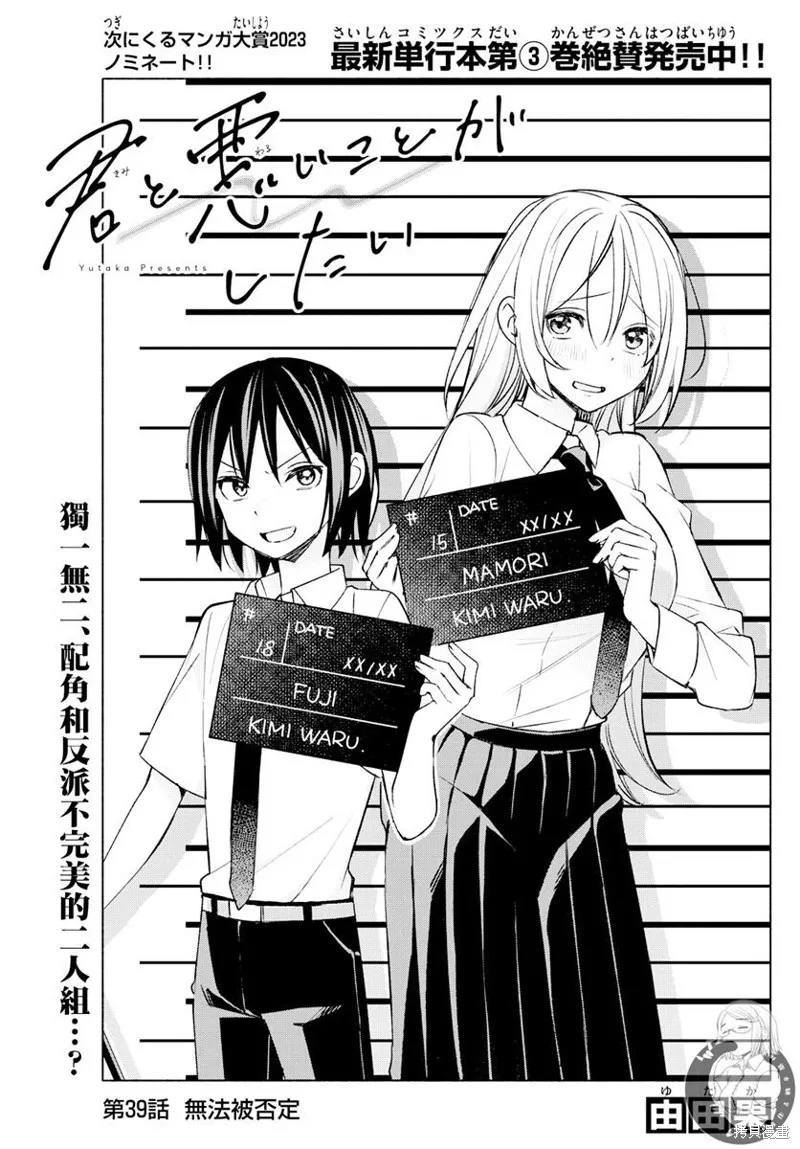 第39话 第2页