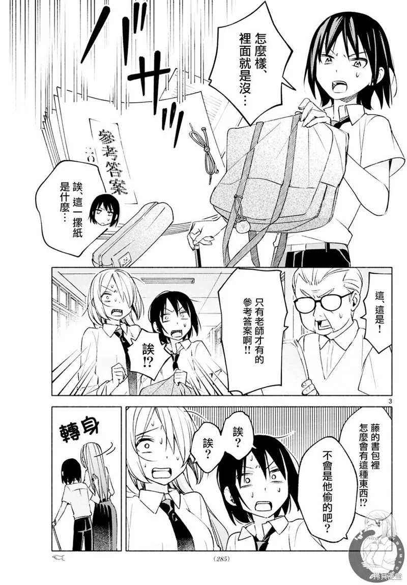 第39话 第4页