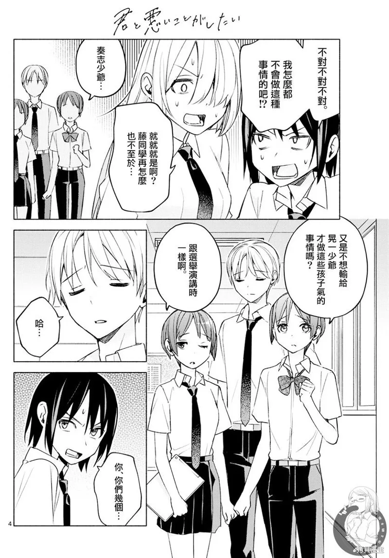 第39话 第5页