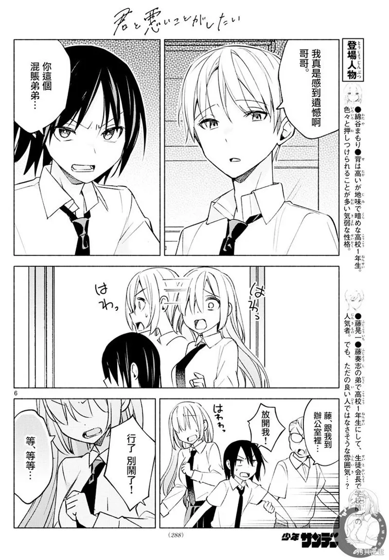 第39话 第7页
