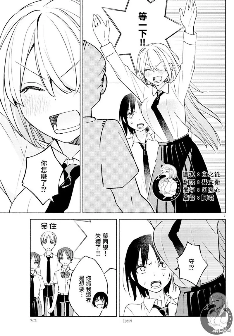 第39话 第8页