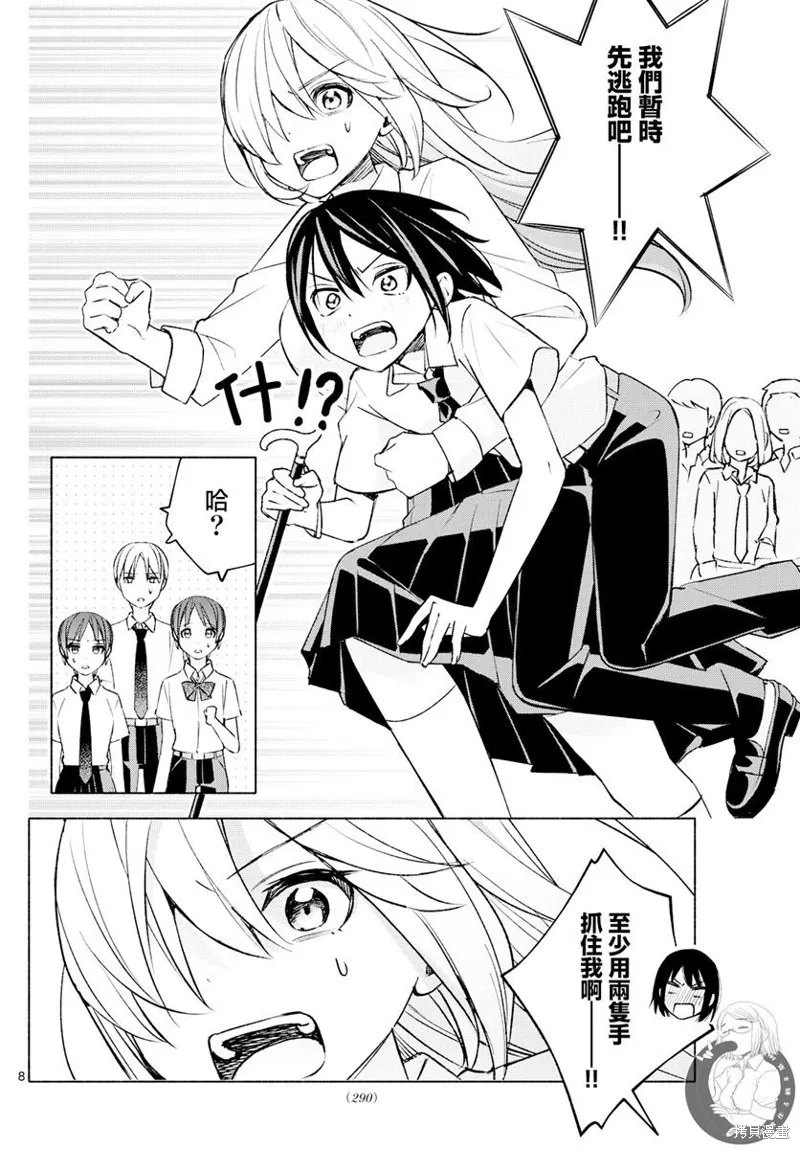 第39话 第9页