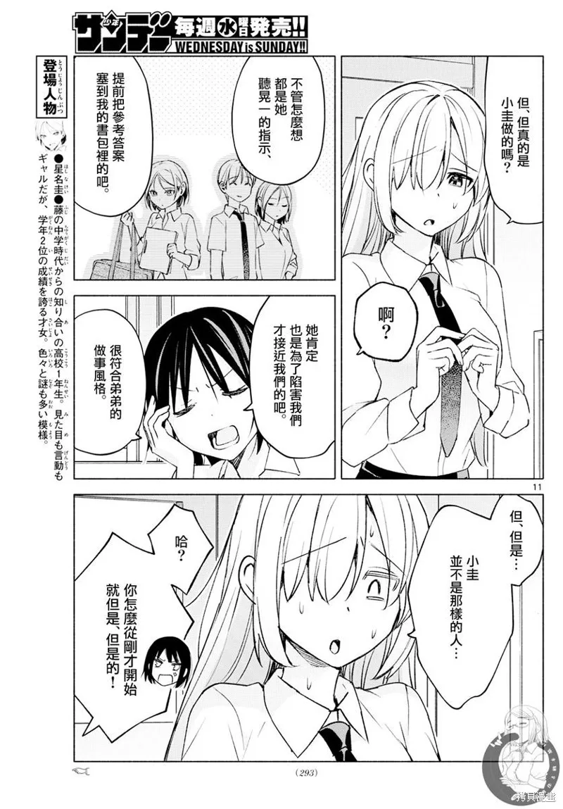第39话 第12页