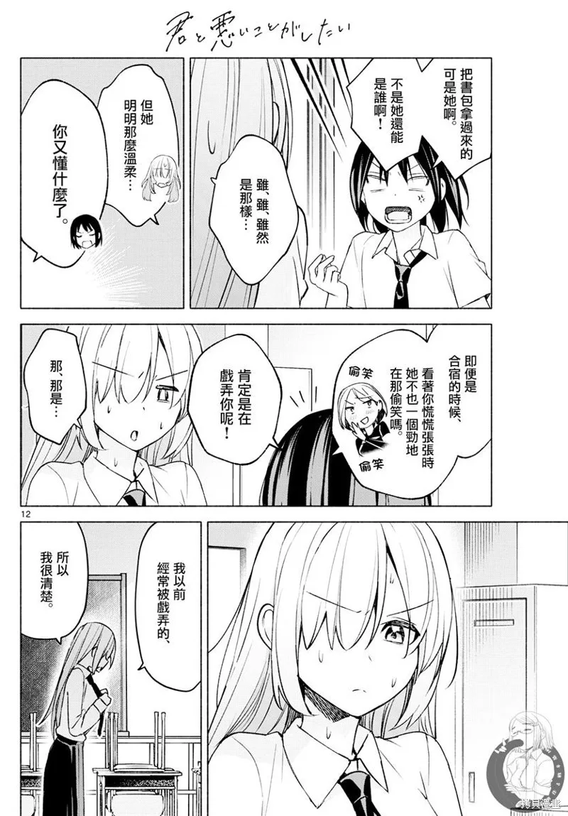 第39话 第13页