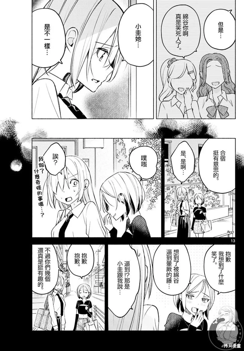 第39话 第14页