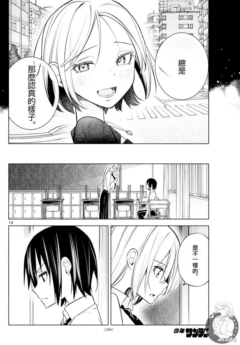 第39话 第15页