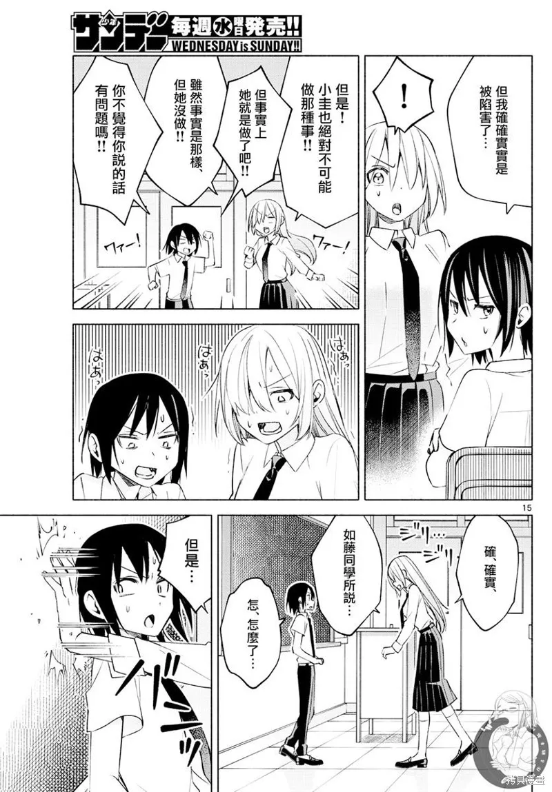 第39话 第16页