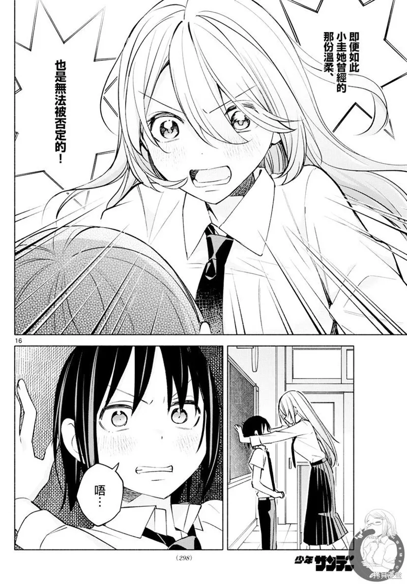 第39话 第17页