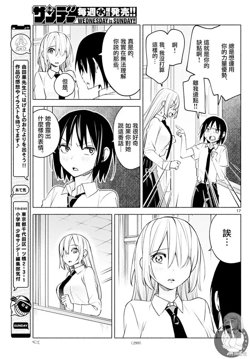 第39话 第18页