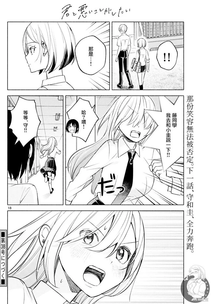 第39话 第19页