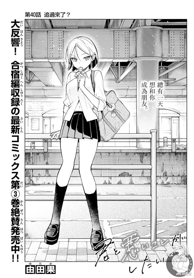 第40话 第2页
