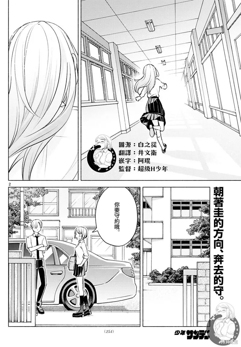 第40话 第3页