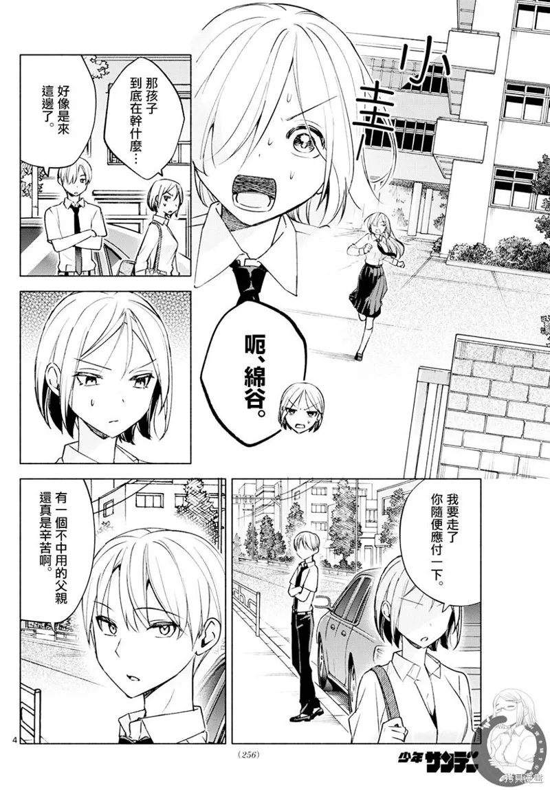 第40话 第5页