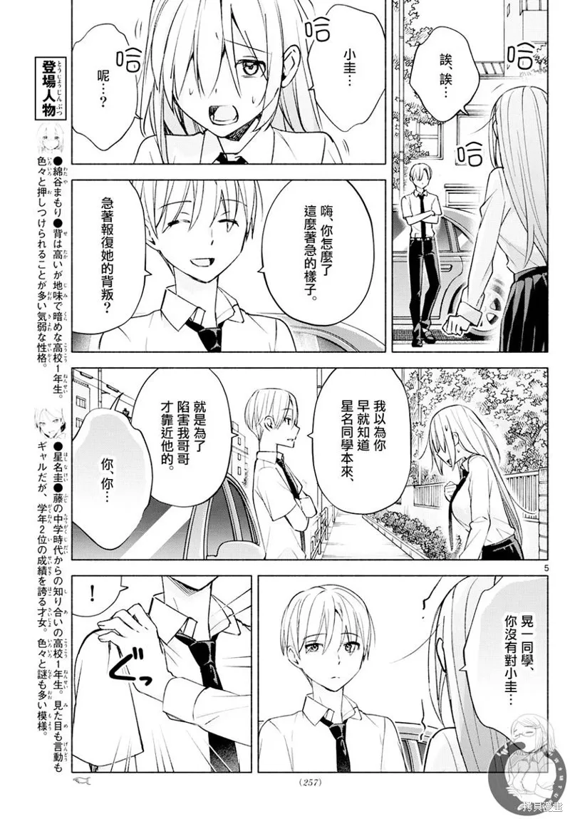 第40话 第6页