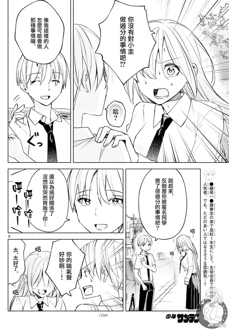 第40话 第7页