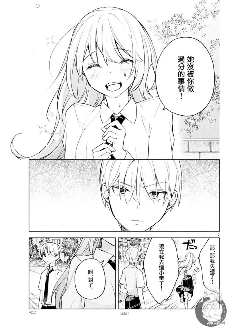 第40话 第8页