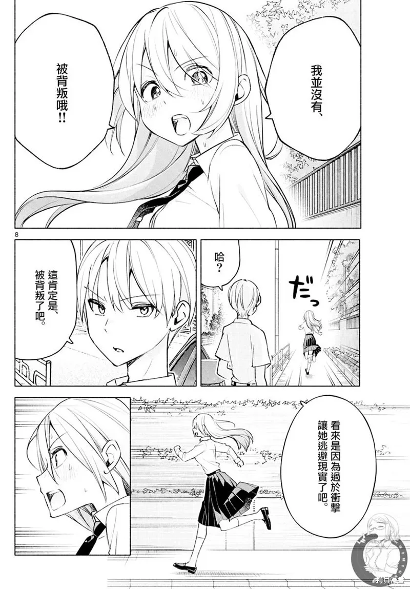 第40话 第9页