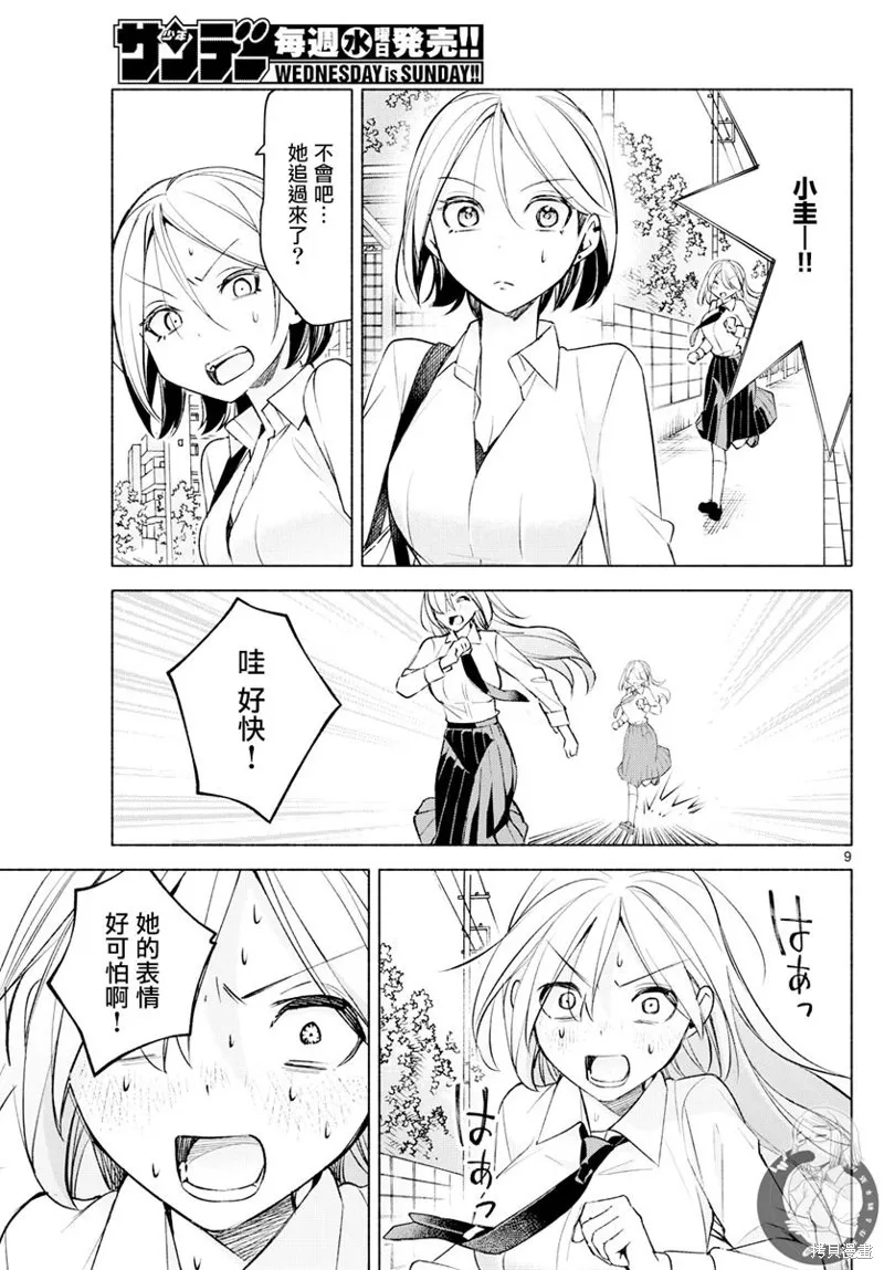 第40话 第10页