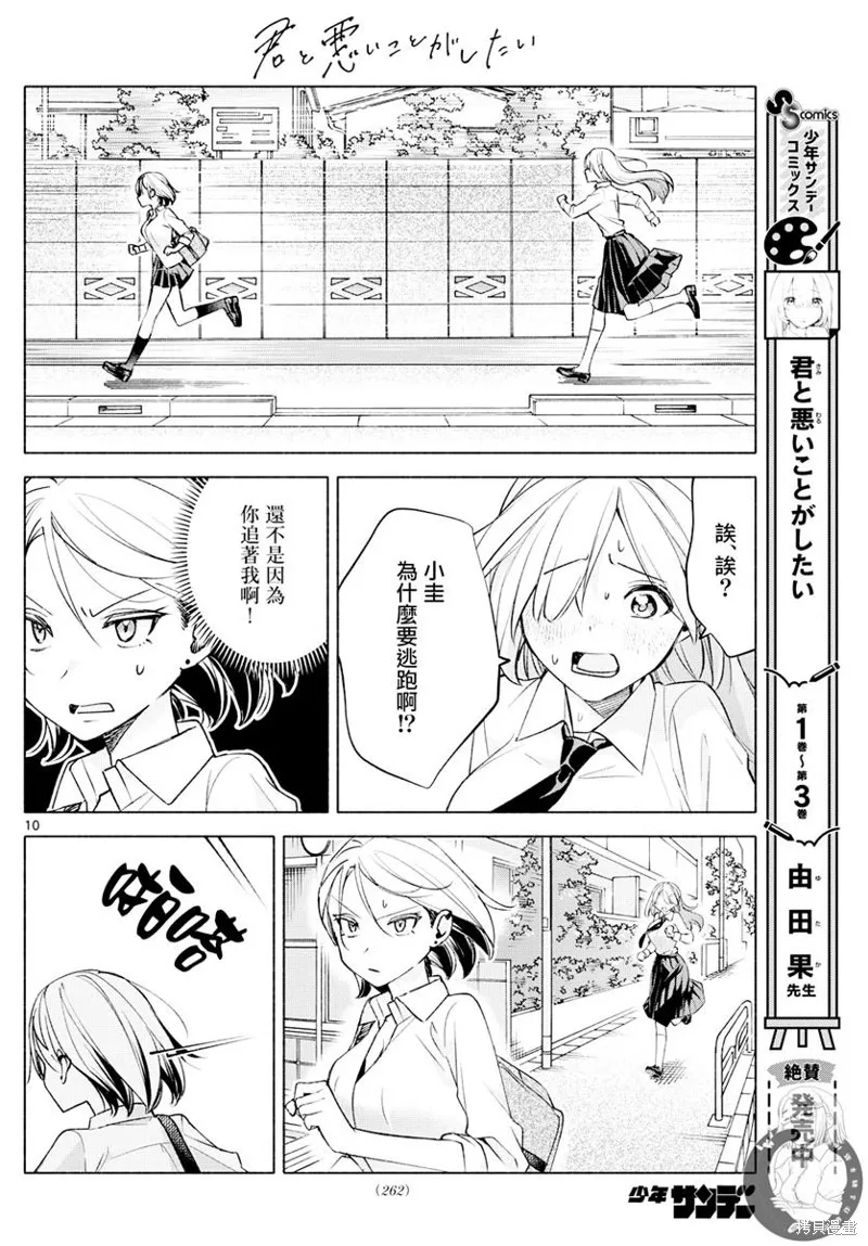 第40话 第11页