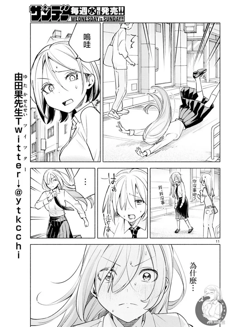第40话 第12页