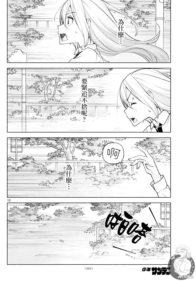 第40话 第13页
