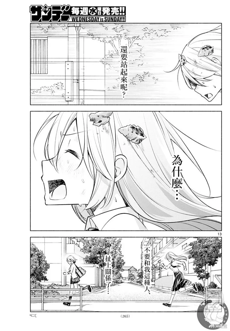 第40话 第14页