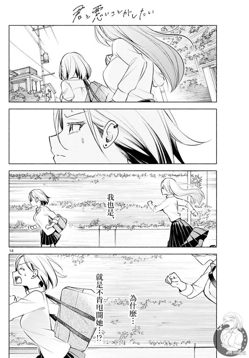 第40话 第15页