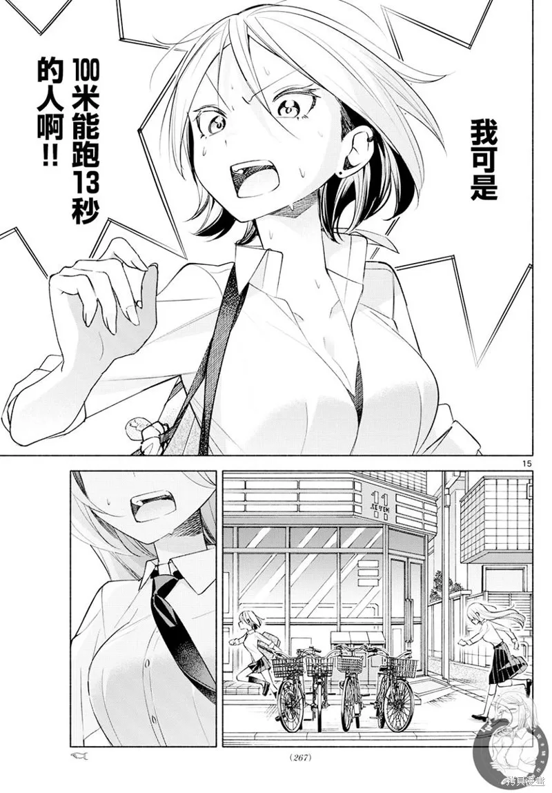 第40话 第16页