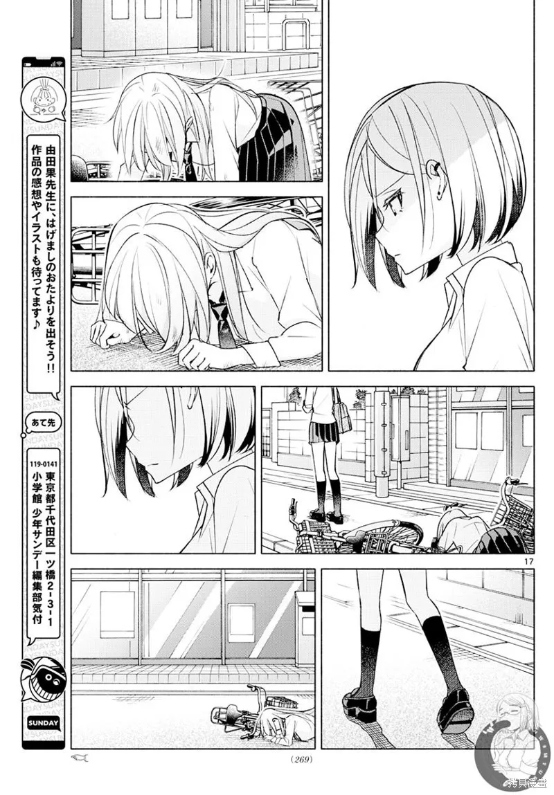 第40话 第18页