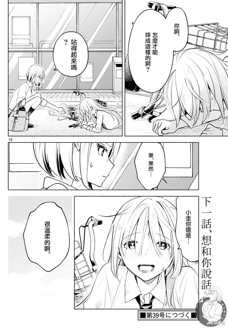 第40话 第19页