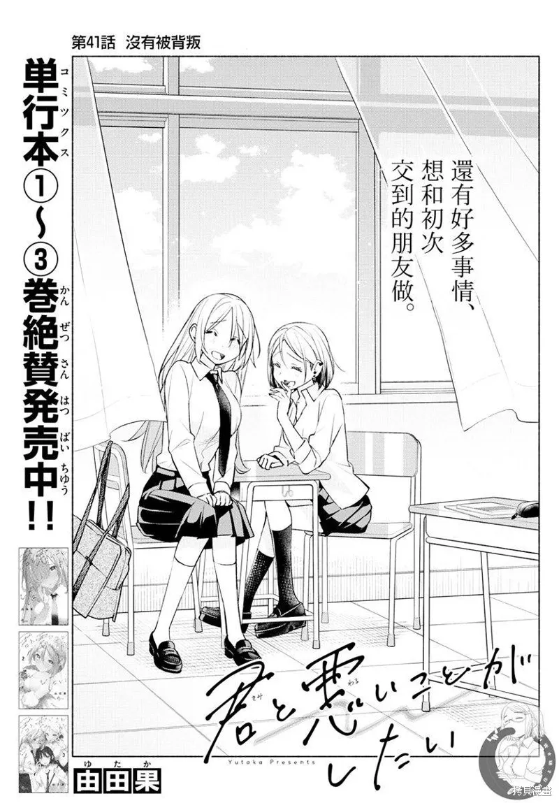 第41话 第2页