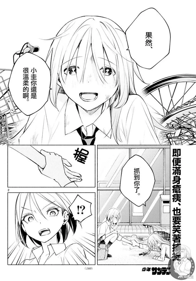 第41话 第3页