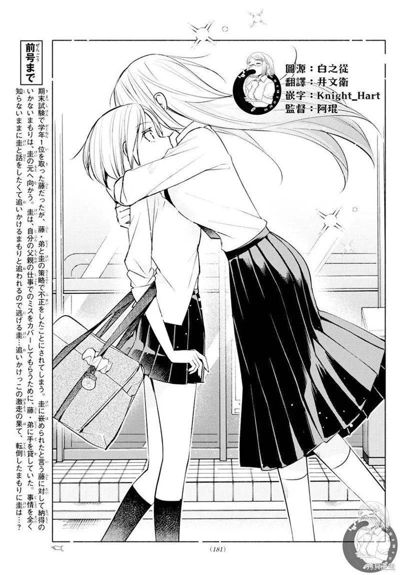 第41话 第4页