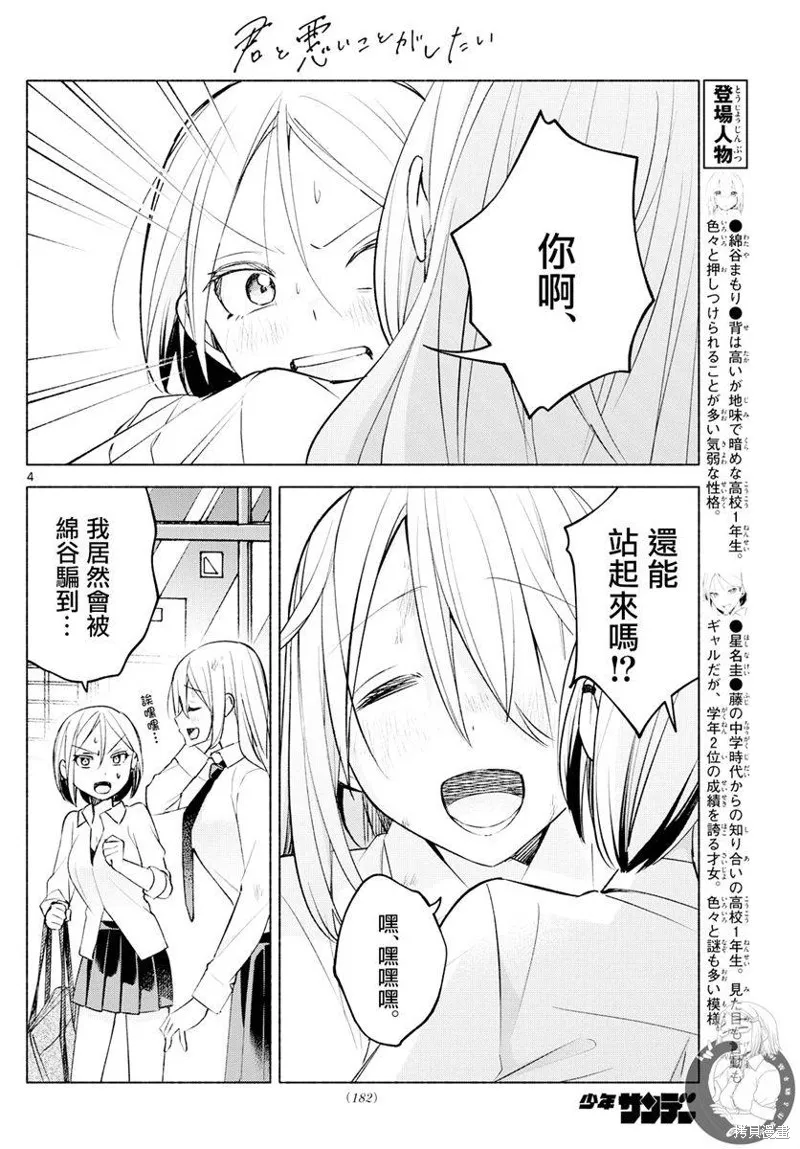 第41话 第5页