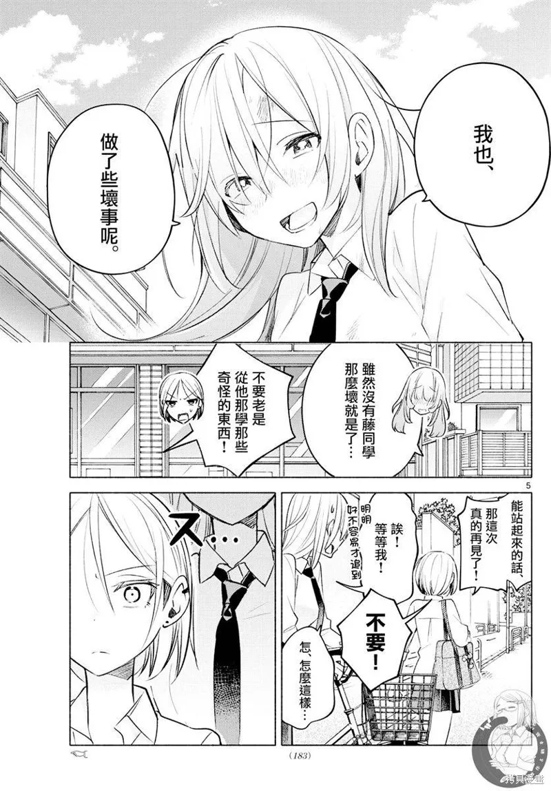 第41话 第6页