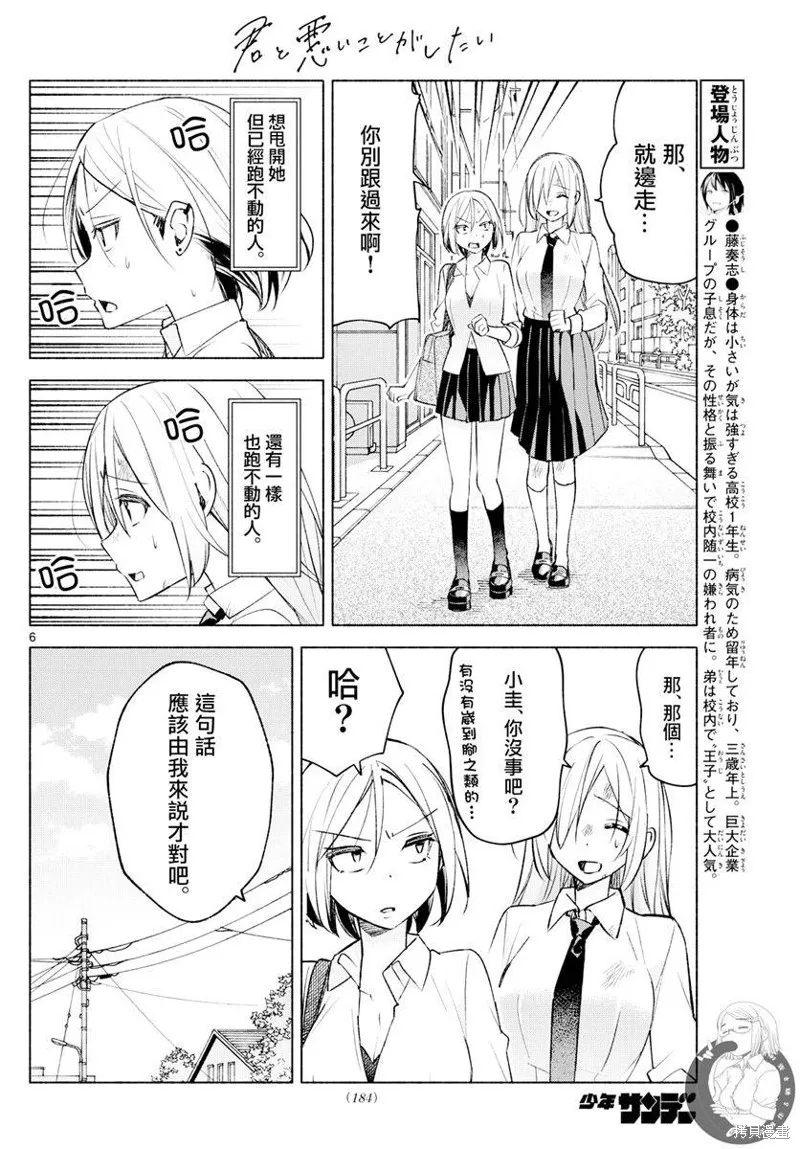 第41话 第7页