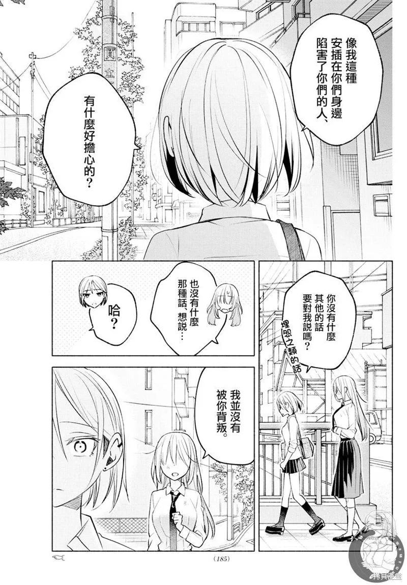 第41话 第8页