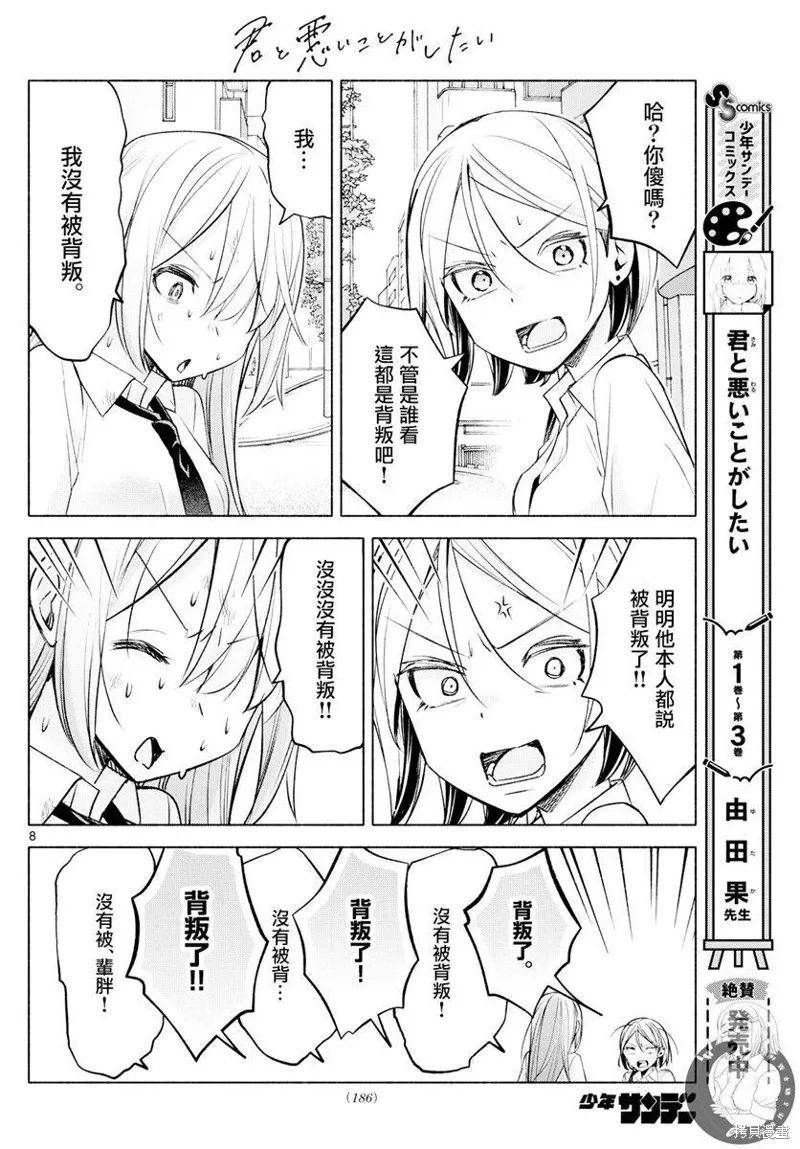 第41话 第9页