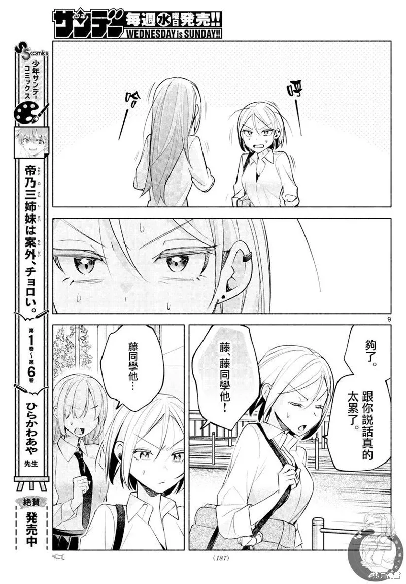 第41话 第10页
