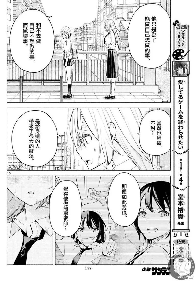 第41话 第11页
