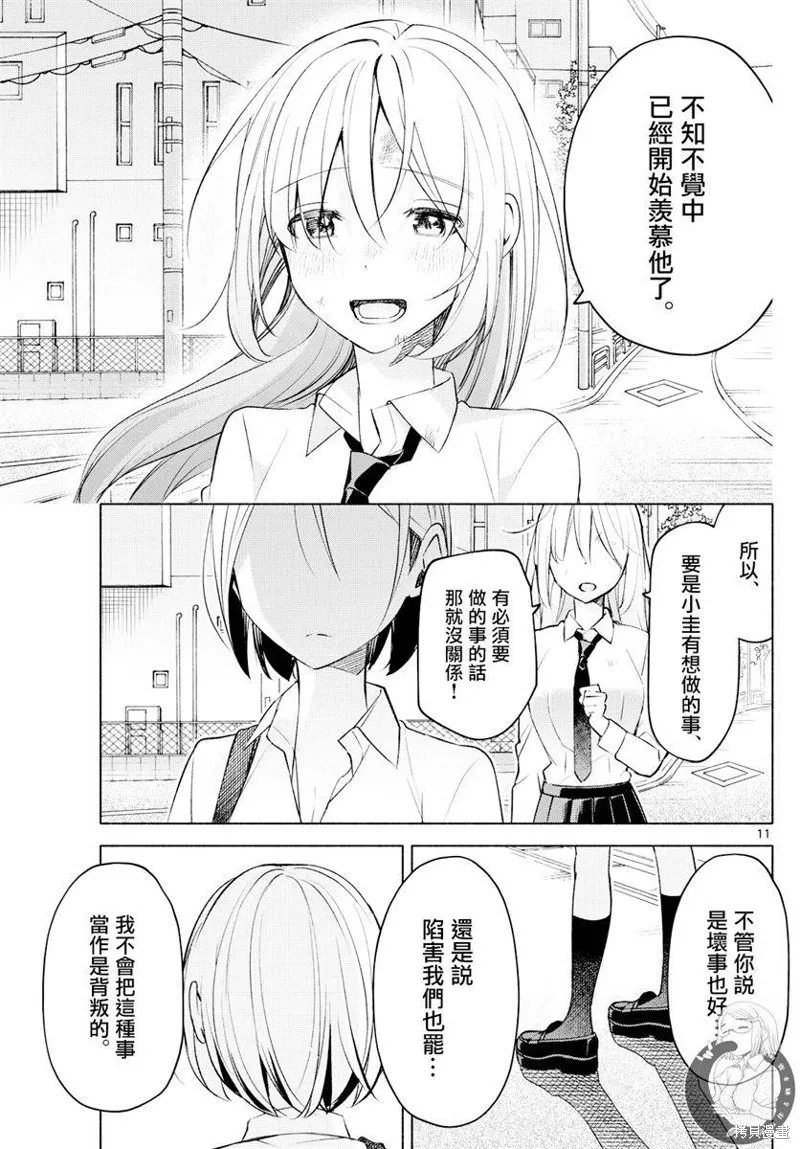 第41话 第12页