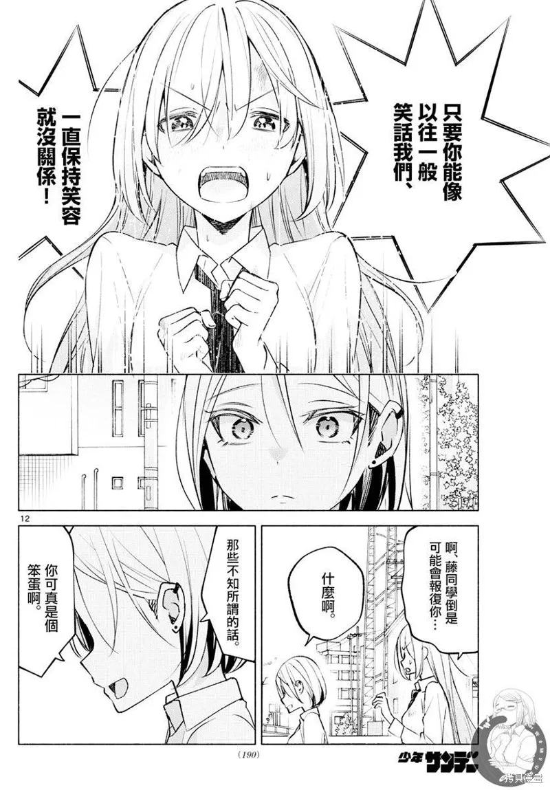 第41话 第13页