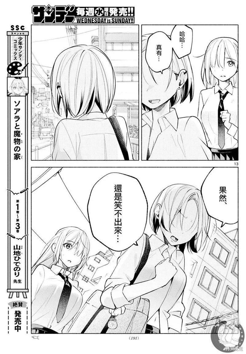 第41话 第14页