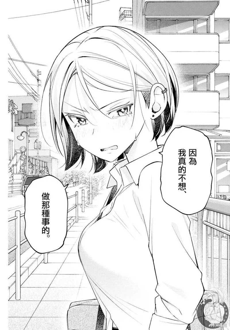 第41话 第15页