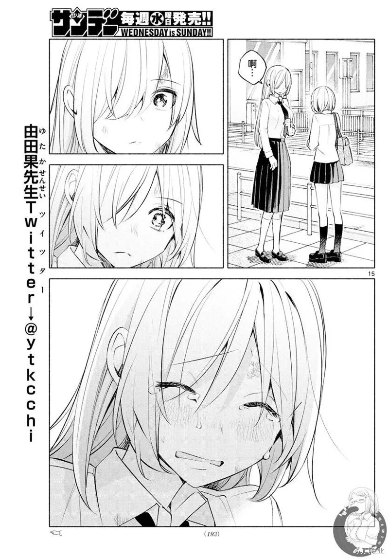 第41话 第16页