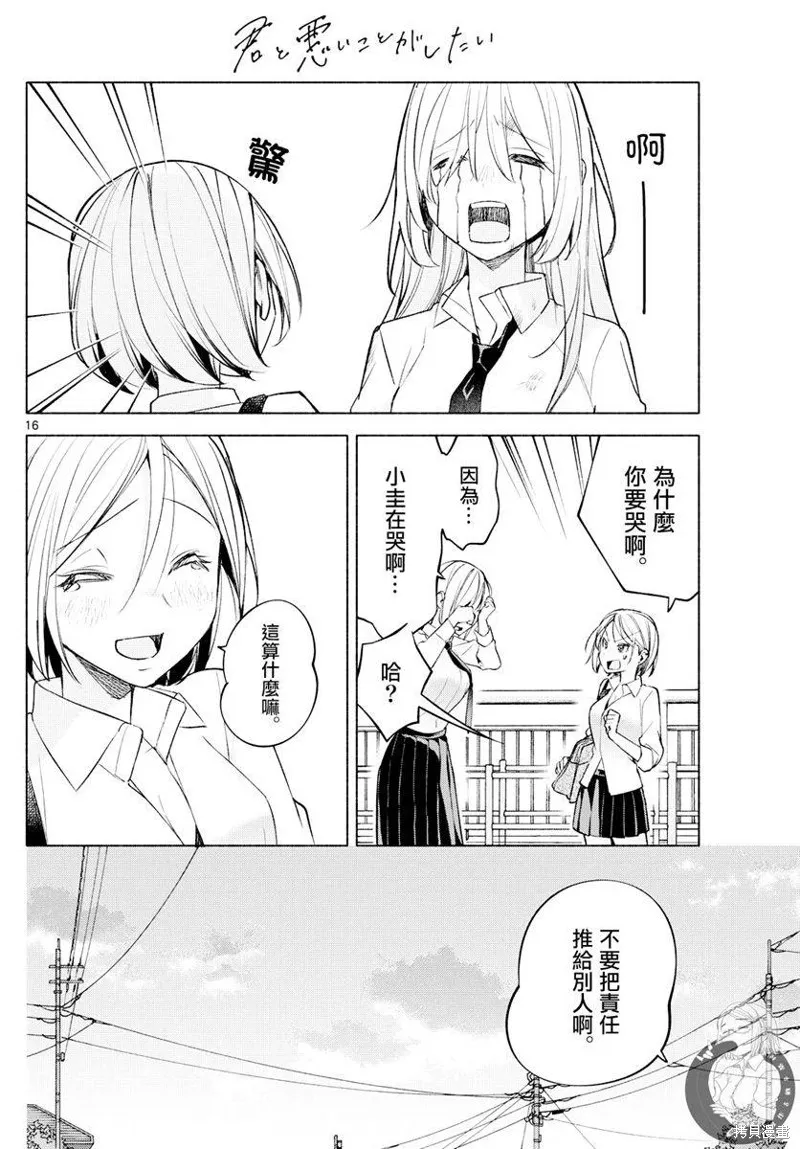 第41话 第17页