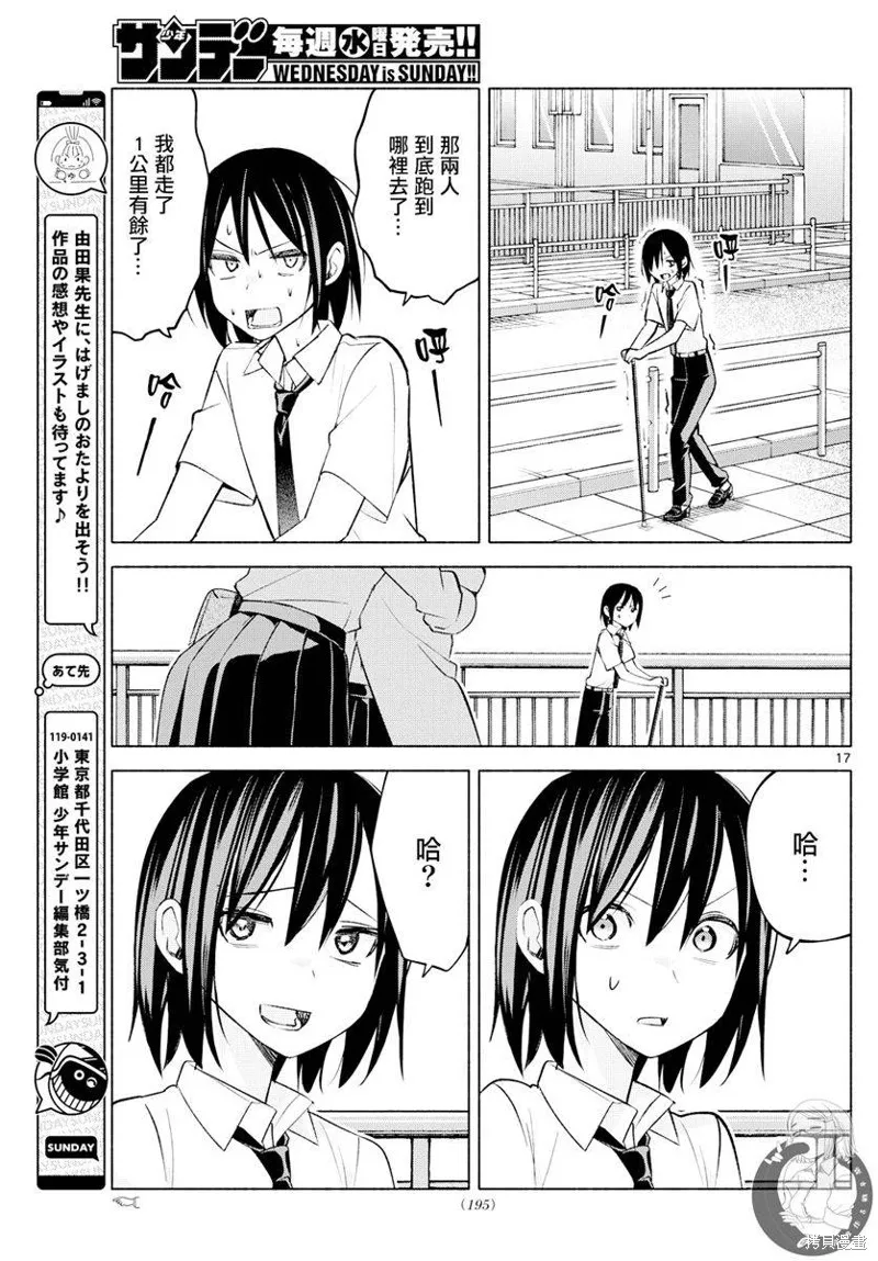第41话 第18页